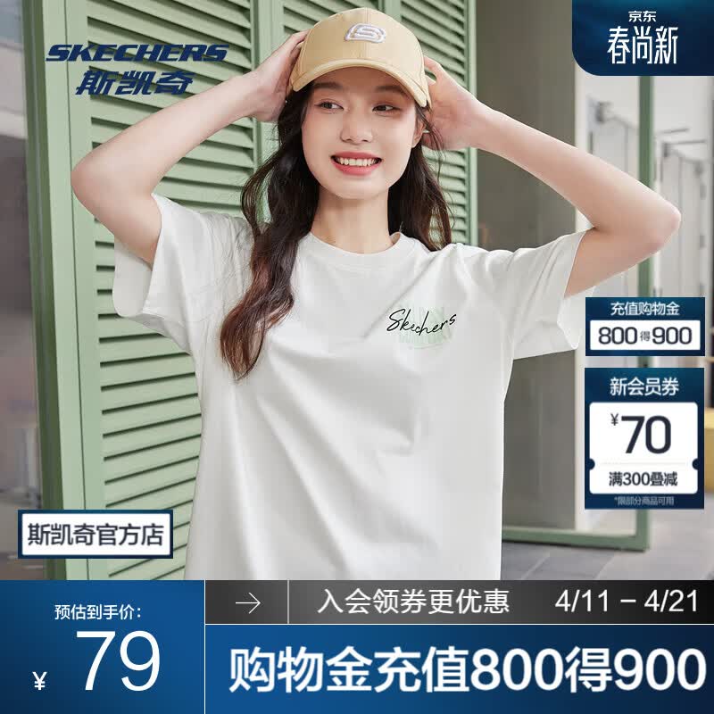 斯凯奇（Skechers）舒适亲肤春夏季男女同款短袖衫针织L224U070 棉花糖白/0074 2XL