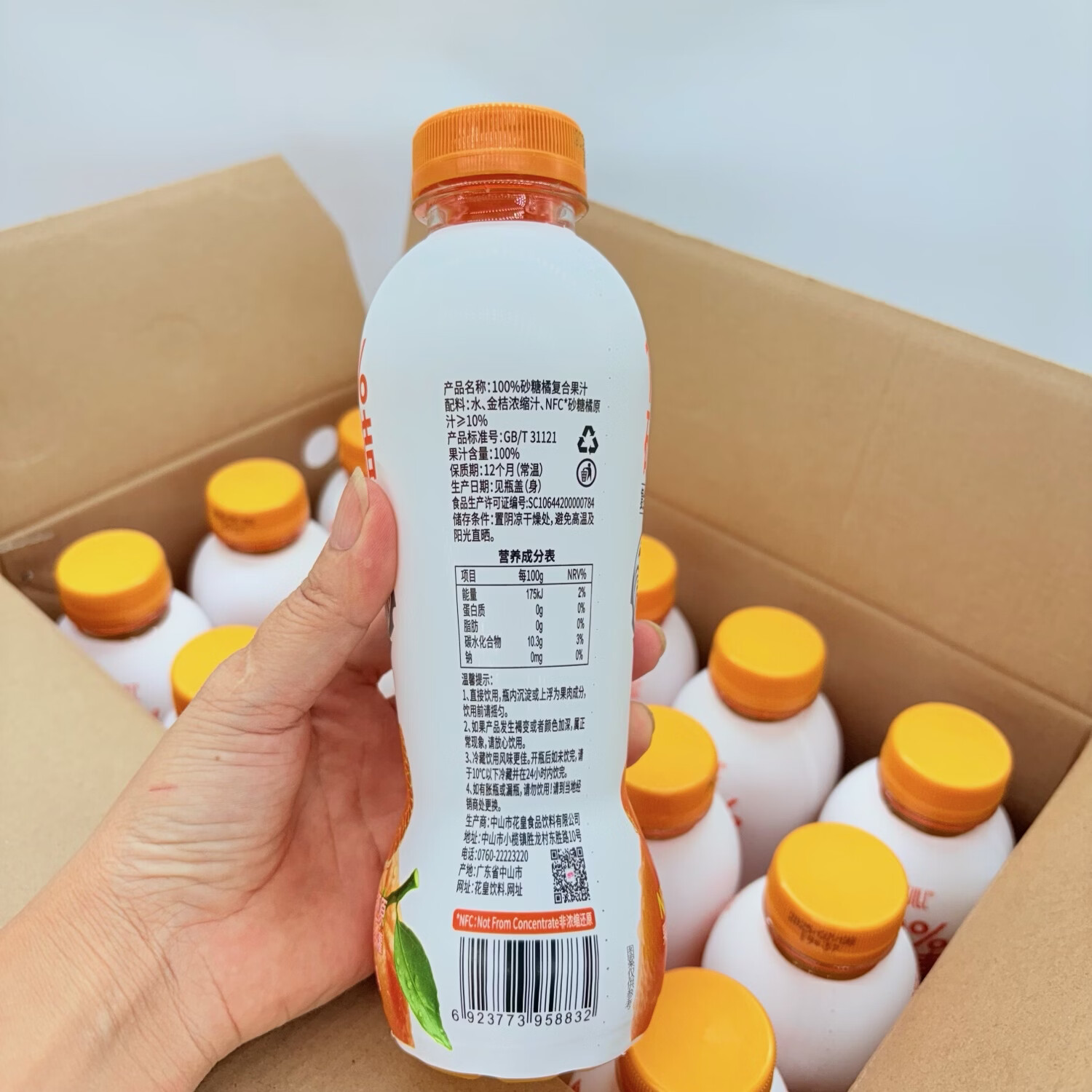 椰开心500ml椰子开心100%沙糖桔复合果汁饮料NFC果汁好喝瓶装果汁 500ml沙糖桔汁15瓶【整箱】