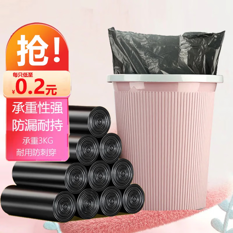 平口垃圾袋60只 1元 - 折送网