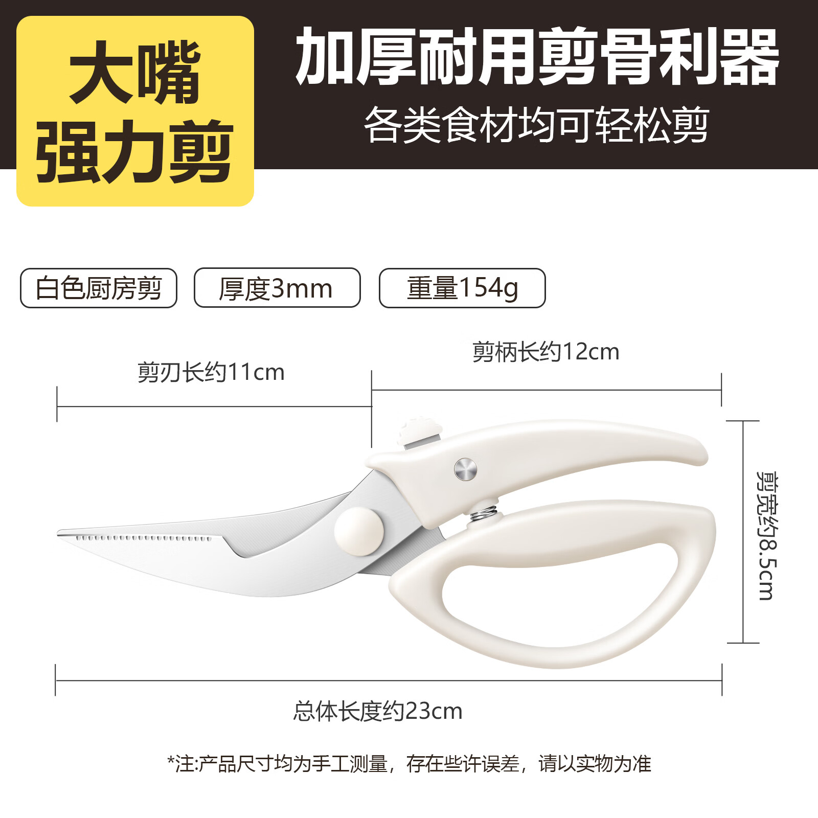 优赏厨房剪刀家用多功能剪子不锈钢剪肉食物剪子鸡骨剪辅食大闸蟹剪刀 【自动回弹/省力不红手】