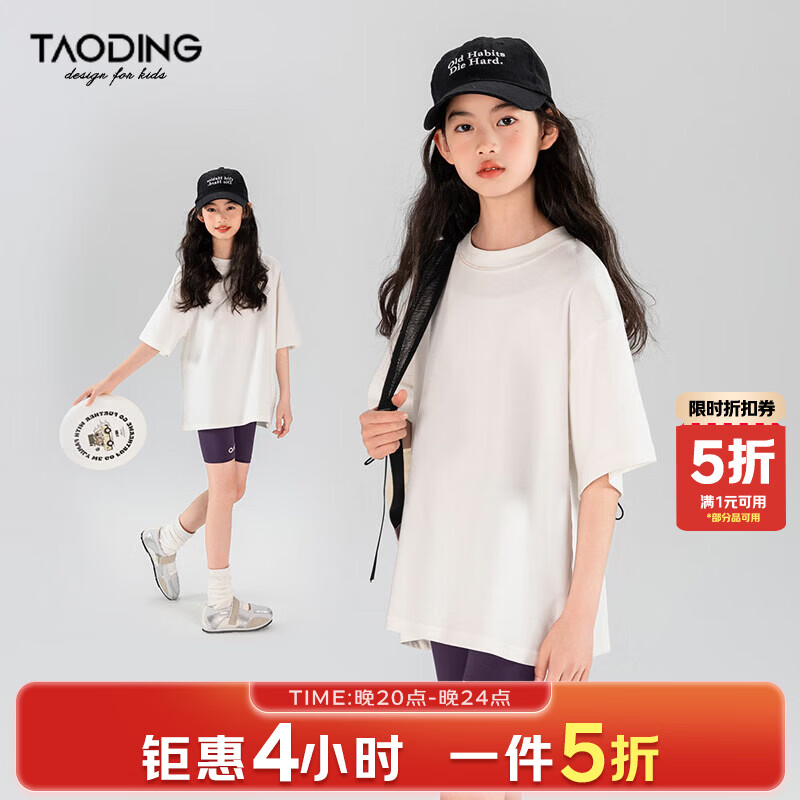 淘町女童T恤夏季中大童宽松白色基础款圆领百搭运动打底短袖 白色 百搭白T 120