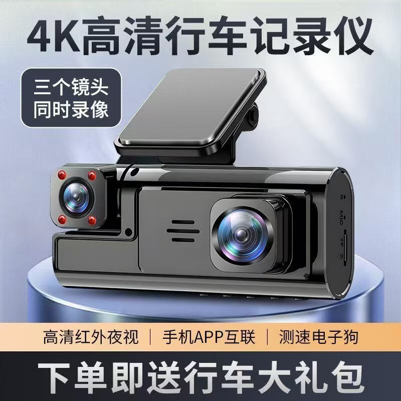 小米芯2026新款无线监控摄像头4k超高清夜视汽车行车记录仪前内后三录360度全景手机APP互联免走线 2160双镜头【车前-车内】高清夜视版 APP互联链接查看版【64G卡】