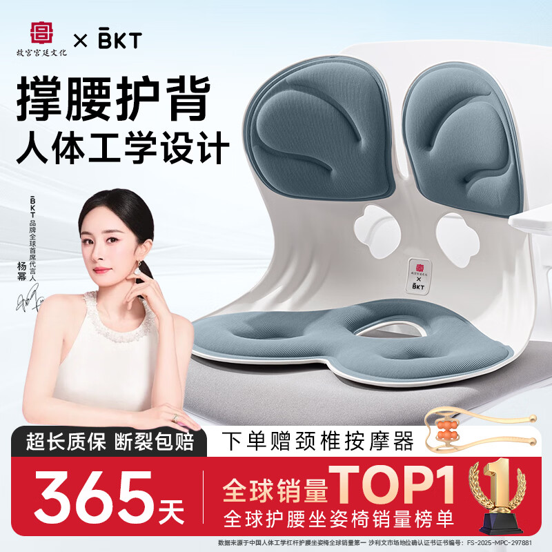 BKT护腰坐垫椅垫久坐神器人体工学腰靠垫美臀靠背垫汽车座椅节日礼物 加大北欧蓝【150斤内】