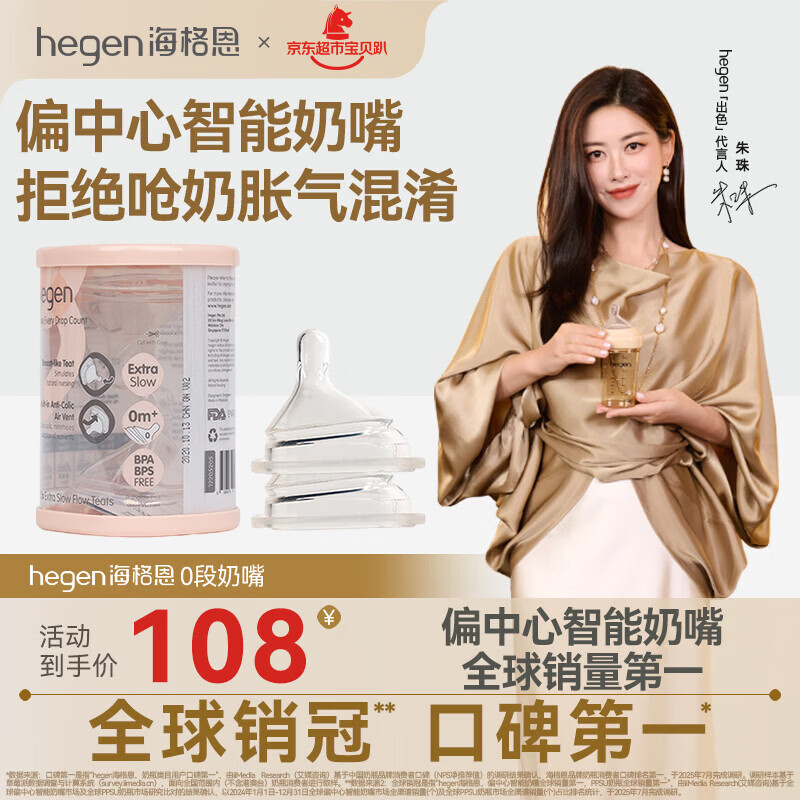 HEGEN海格恩新生儿奶嘴0-6个月以上超软硅胶仿母乳偏心防胀气婴儿奶嘴 【0-1个月】0阶圆孔奶嘴- 2只装