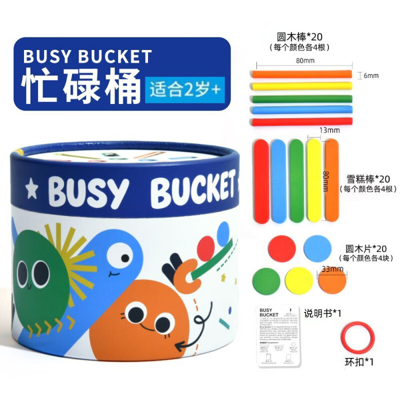 奇优宝桌上足球台四合一早教忙碌桶蒙氏早教玩具儿童宝宝婴儿专注力训练 多功能忙碌桶【一桶多用丨解锁专注力创造力与认知力】