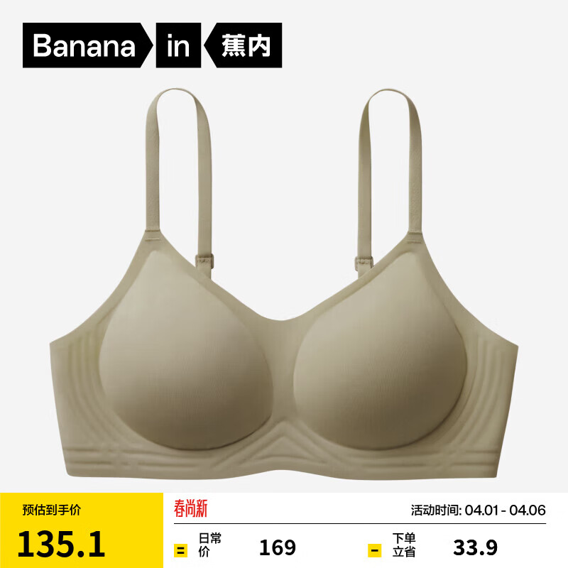 蕉内5系内衣女士收副乳聚拢小胸果冻条软支撑无钢圈防卷边无痕文胸罩 橄榄绿 M （70C/75A/75B）