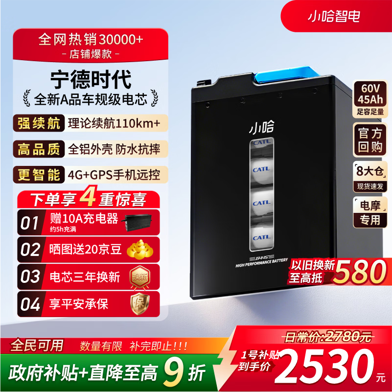 小哈电动车锂电池60V45Ah 电瓶车电池 雅迪爱玛台铃电池 赠10A充电器