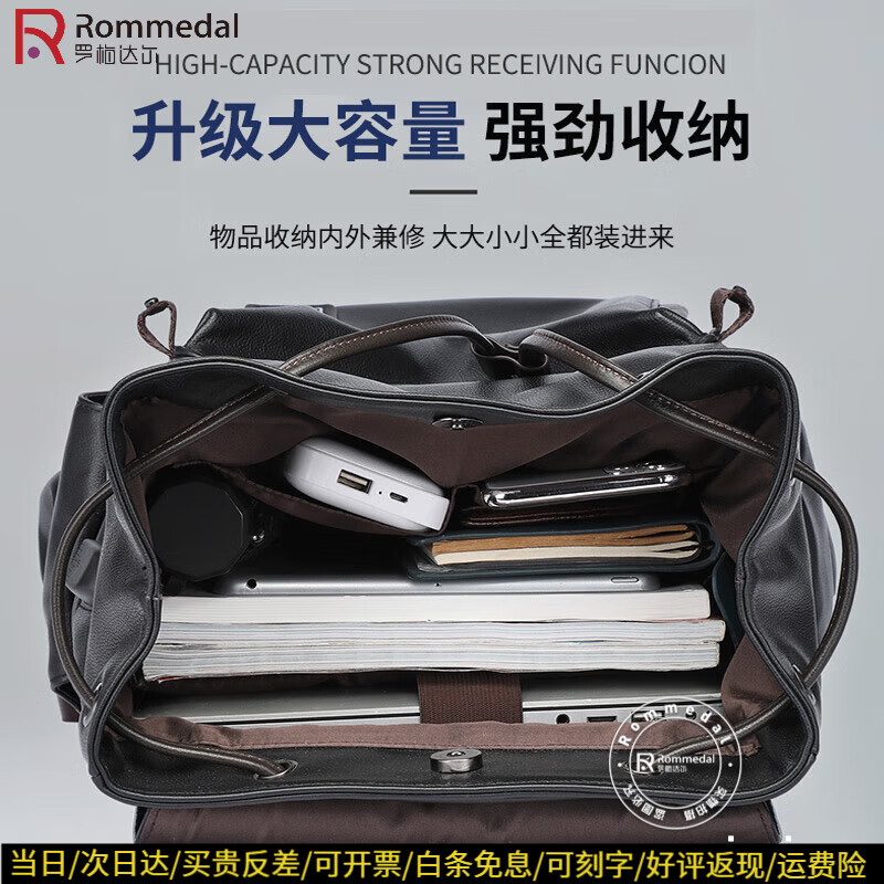 罗梅达尔（Rommedal）牛皮休闲商务双肩包男大容量旅行包书包背包16寸电脑包男士双肩包 黑色抽绳【有充电】高44*宽30*厚18cm