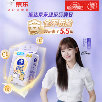 维达超级品牌日