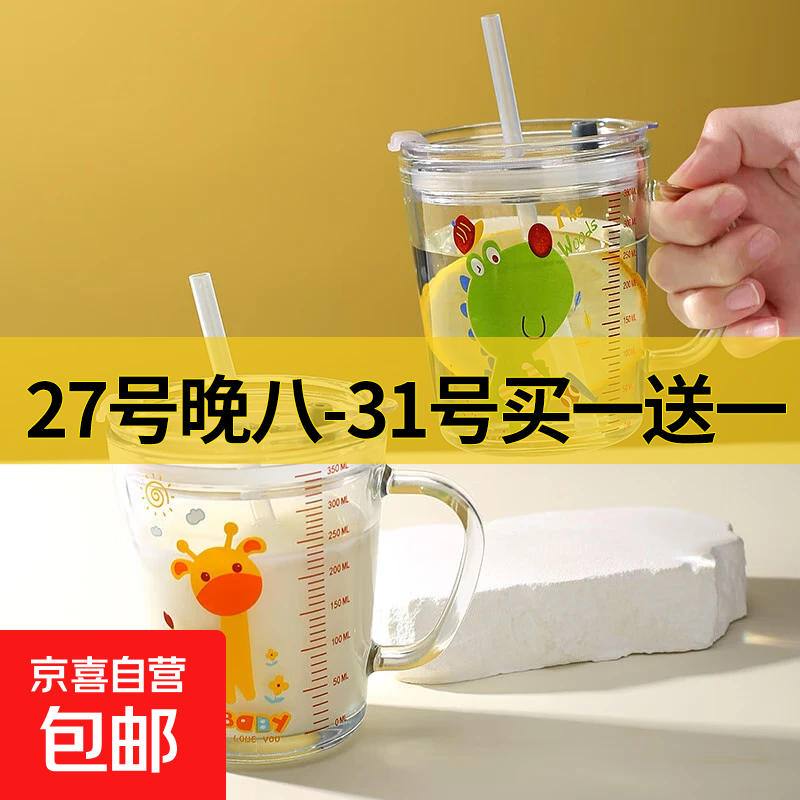 儿童家用水杯刻度学生耐热吸管早餐杯奶粉杯微波炉玻璃杯子牛奶杯 牛奶杯杯子+盖+吸管【款式随机】
