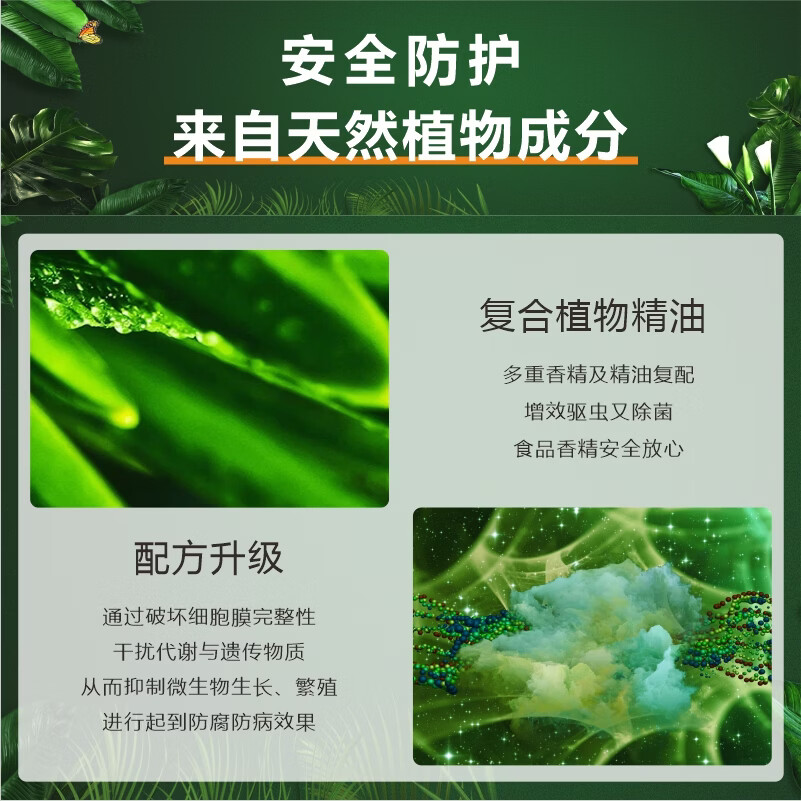 摩登农夫月季玫瑰多肉黑斑灰霉天然食用香辛料提取物制备幼宠安全 500ml