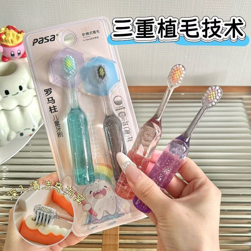 1小红书同款水晶新款AA 4支装(缤纷色系) 牙刷3-12岁儿童水晶罗马柱凸面