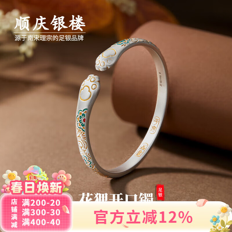 顺庆银楼足银9999 花狸手镯 可爱萌系手镯送女友新年礼物 花狸手镯约28克