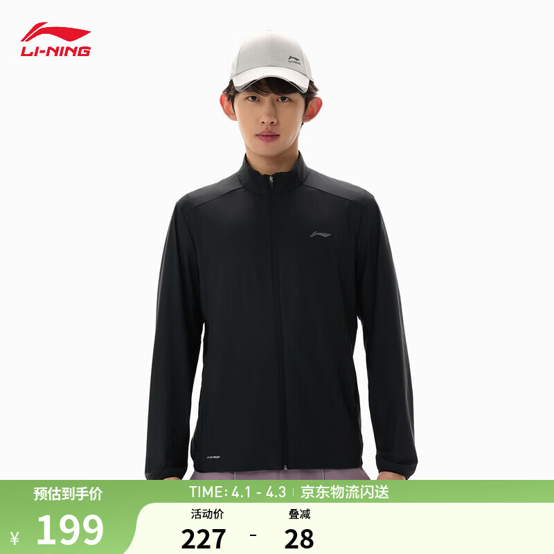李宁冰沙防晒衣|针织无帽外套男26春季新款速干舒适时尚百搭运动上衣 黑-3 2XL (男185)