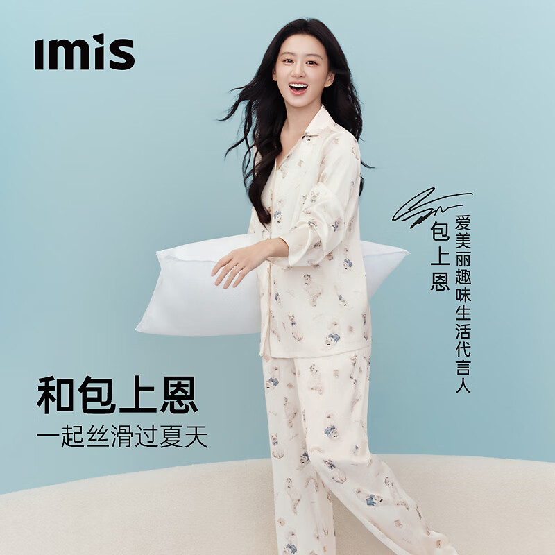 爱美丽【包上恩同款】撸猫丝2代凉感不粘毛抗静电家居服套装IM46CDM1 白印花YH1 XL 170