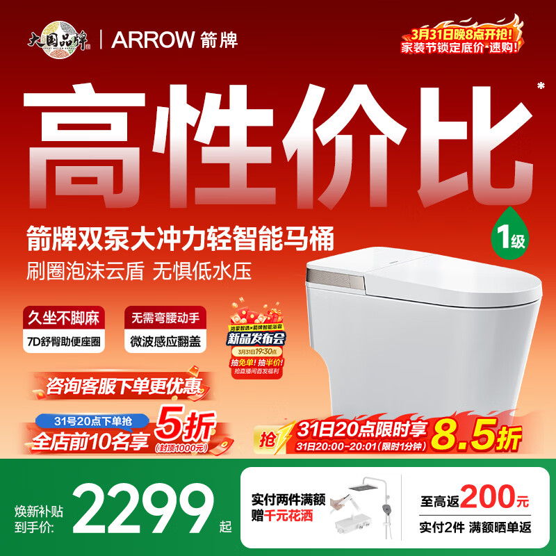 箭牌（ARROW）L6P轻智能马桶泡沫盾自动翻盖AES1171-PL 400坑距免费送装