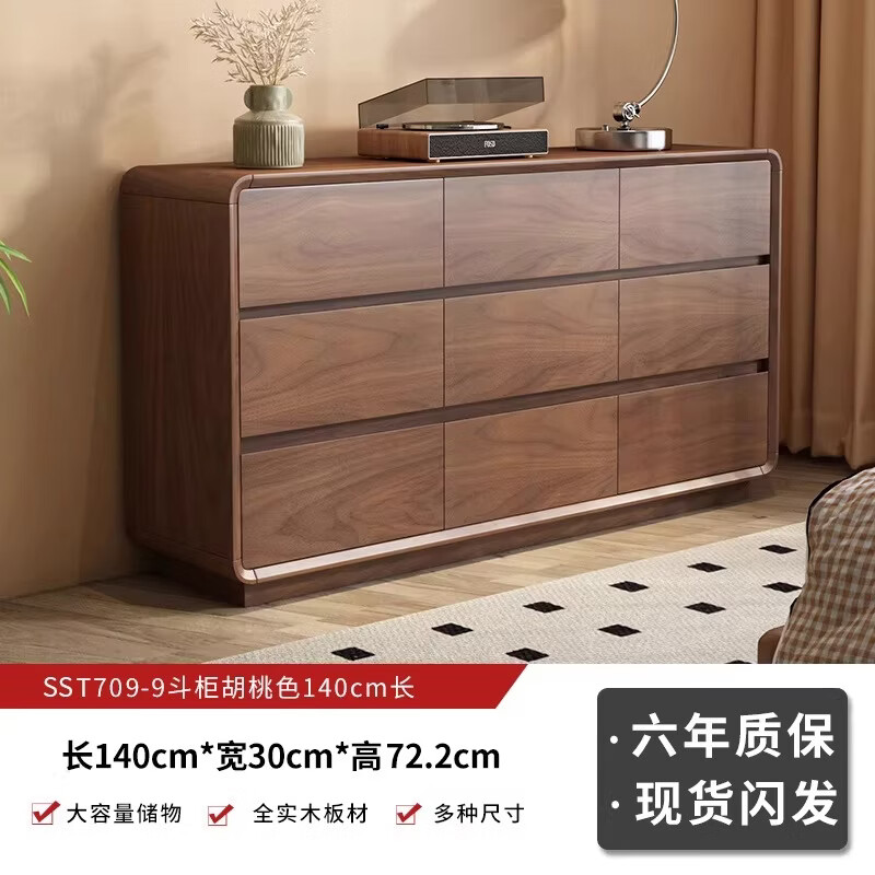 MIOCANON瑞士品牌实木斗柜超薄收纳柜卧室客厅简约边柜储物柜胡桃色柜子 胡桃色九斗柜长140cm-超薄款 整装发货