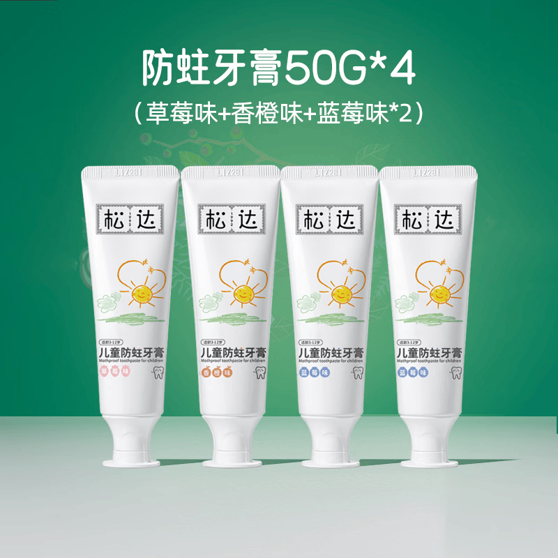 松达儿童牙膏 防蛀 含氟 水果味牙膏3-6-12岁换牙期官方正品50g 蓝莓味*2+草莓味*1+香橙味*1（有效期至27年1月）