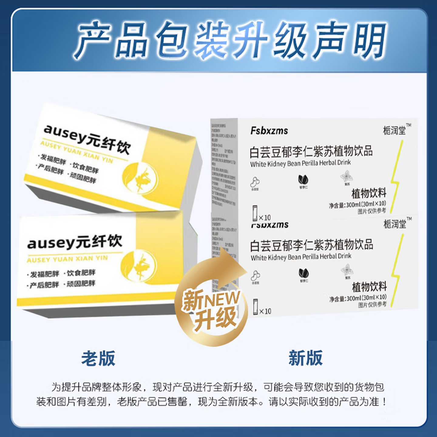 奥西白芸豆【官方甄选】阻断剂减脂肪瘦肚子轻松减重重塑美体 二盒装【燃脂代谢】第二盒半价 【官方甄选 京质保障】