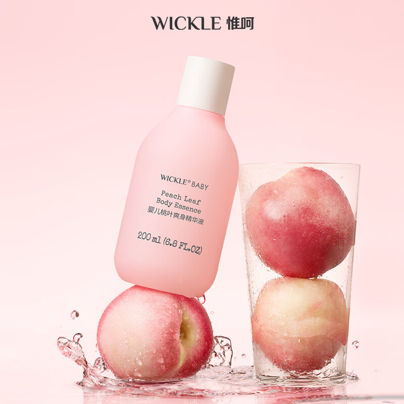 wickle桃子水200ml 拍2件 39元 - 线报酷