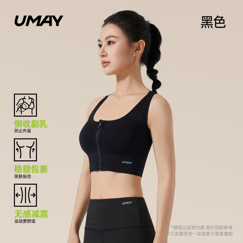 UMAY佑美高强度防震运动内衣女士带胸垫健身外穿瑜伽背心拉链运动文胸 黑色_X型_高强度支撑 S _(70A_70B_70C_75A_75B)