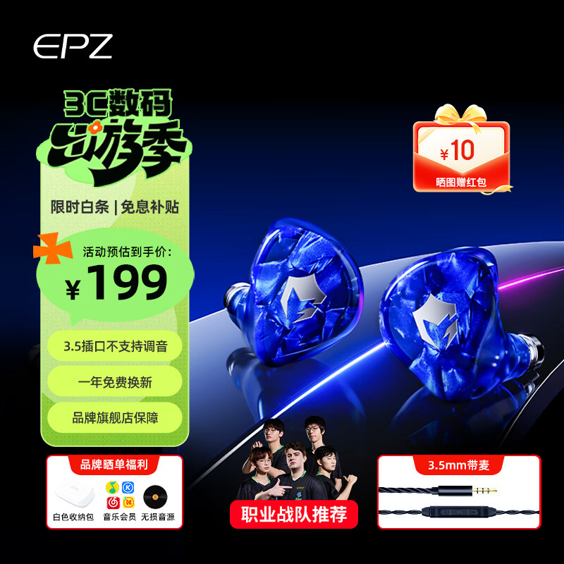 EPZ g10 【职业战队调音】游戏耳机入耳式 有线耳机电竞吃鸡 三角洲降噪麦克风电脑耳麦type-c耳机 新款【海蓝色】1.7米有麦 3.5版 无调音