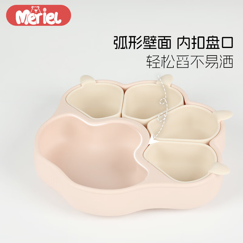 Meriel美芮儿宝宝餐盘婴儿童饭盒分格吸盘硅胶辅食碗工具餐具盘原装进口 甜桃粉-铂金硅胶餐盘+4分格碗