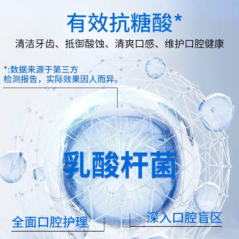 1号会员店抗糖益生菌漱口水0酒精温和清新口腔抑菌去异味茉莉白茶 500ml
