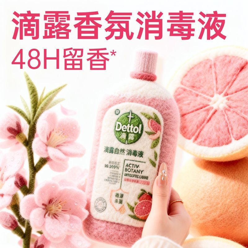滴露（Dettol）消毒液衣物母婴居家消毒水植源自然温和香氛除臭杀菌洗衣持久留香 香氛消毒液1L 温和不刺激【1瓶多用】7天长效杀菌