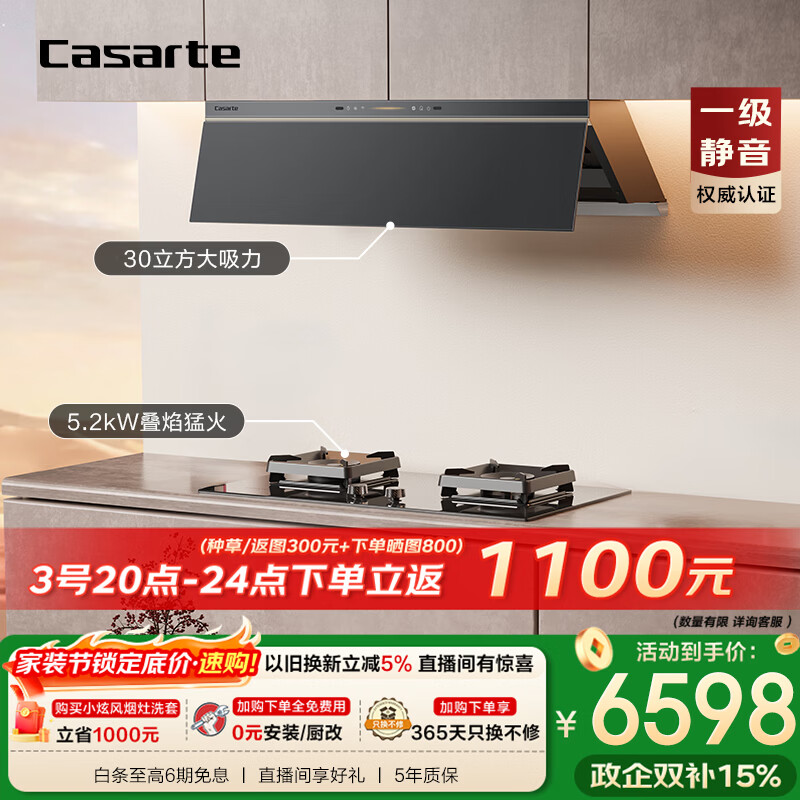 卡萨帝小炫风max静音油烟机 揽光小旋风抽油烟机家用烟灶套装 30风量大吸力上门安装烟灶联动Y5s(灰)