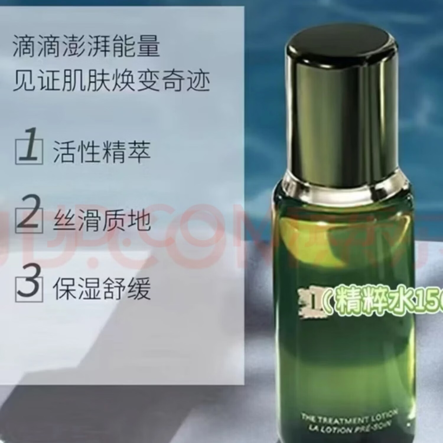 Lamre海蓝修护精萃水焕肤乳液精华25年新日期情人节送女友套装礼盒 海蓝精粹水150ml 京东折扣/优惠券