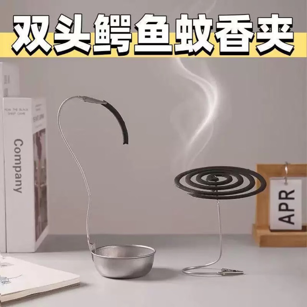 新款万能金属不锈钢双头鳄鱼蚊香夹可弯曲家用室内驱蚊神器H1A 不锈钢蚊香夹【18cm+28cm】*2 共4条 赠送两个接灰盘