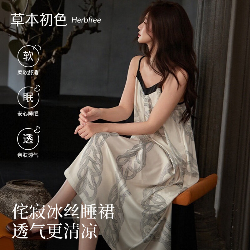 草本初色睡裙女仿真丝性感吊带可外穿女士睡衣冰丝凉感春夏季薄款家居服