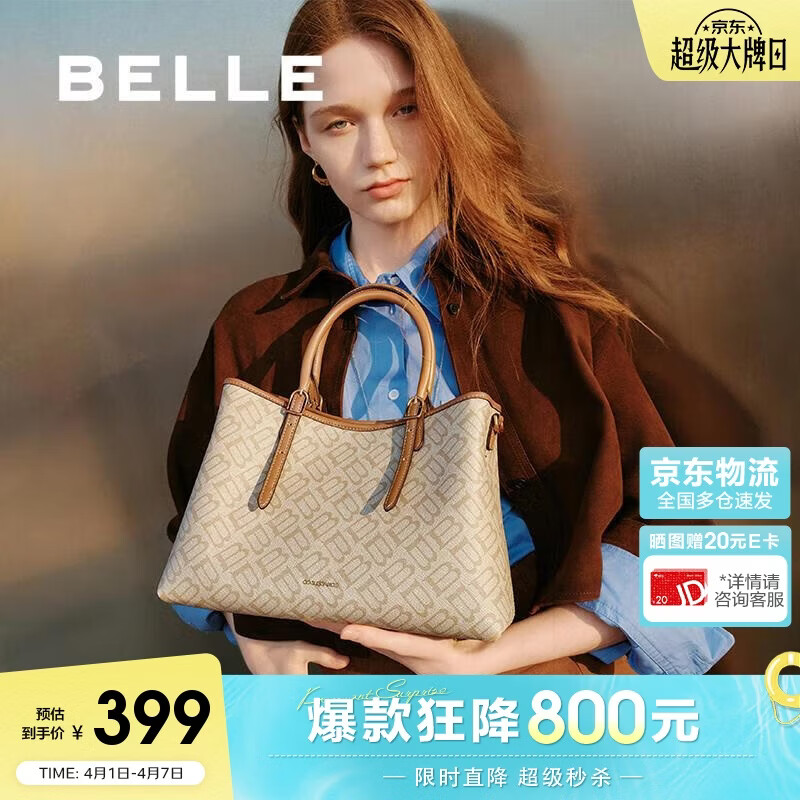 百丽女包海鸥老花托特包送礼复古质感休闲斜挎手提包X7238AX5 杏色