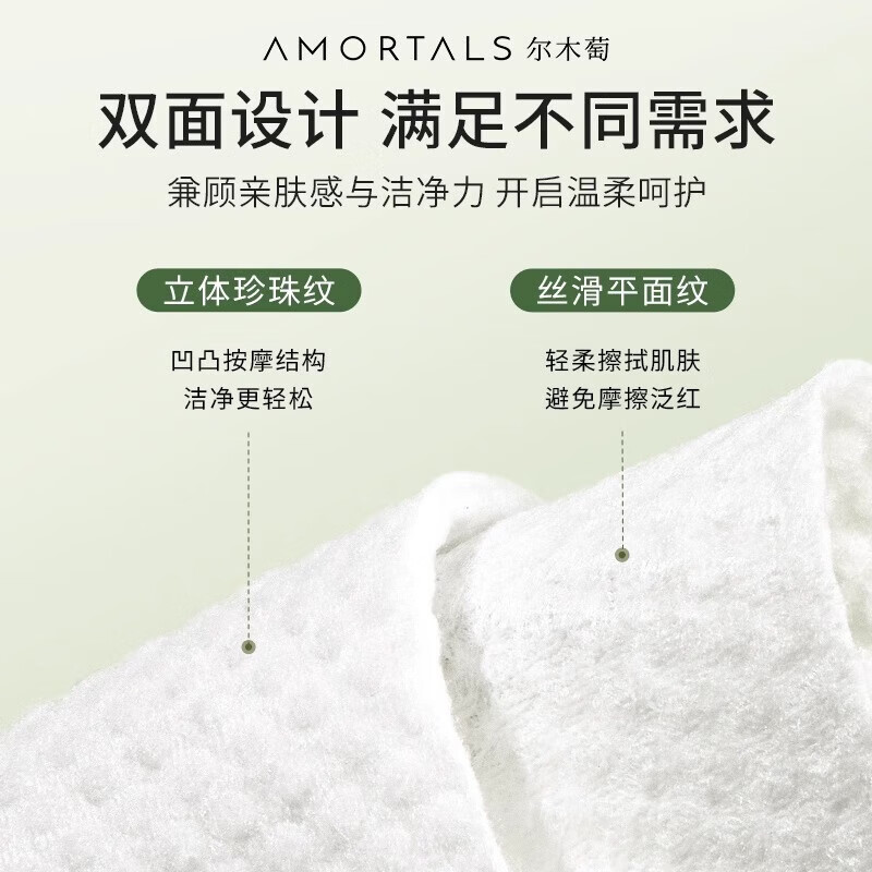 尔木萄(AMORTALS)洗脸巾壁挂式抽取式囤货装加大加厚一次性悬挂式擦脸巾官方旗舰店 厚款180抽2提经典款【无挂钩】
