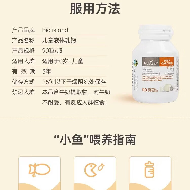 Bio Island佰澳朗德海藻油软糖提高记忆力明目益智 婴幼儿乳钙 90粒*6瓶 京东快递 正品保证