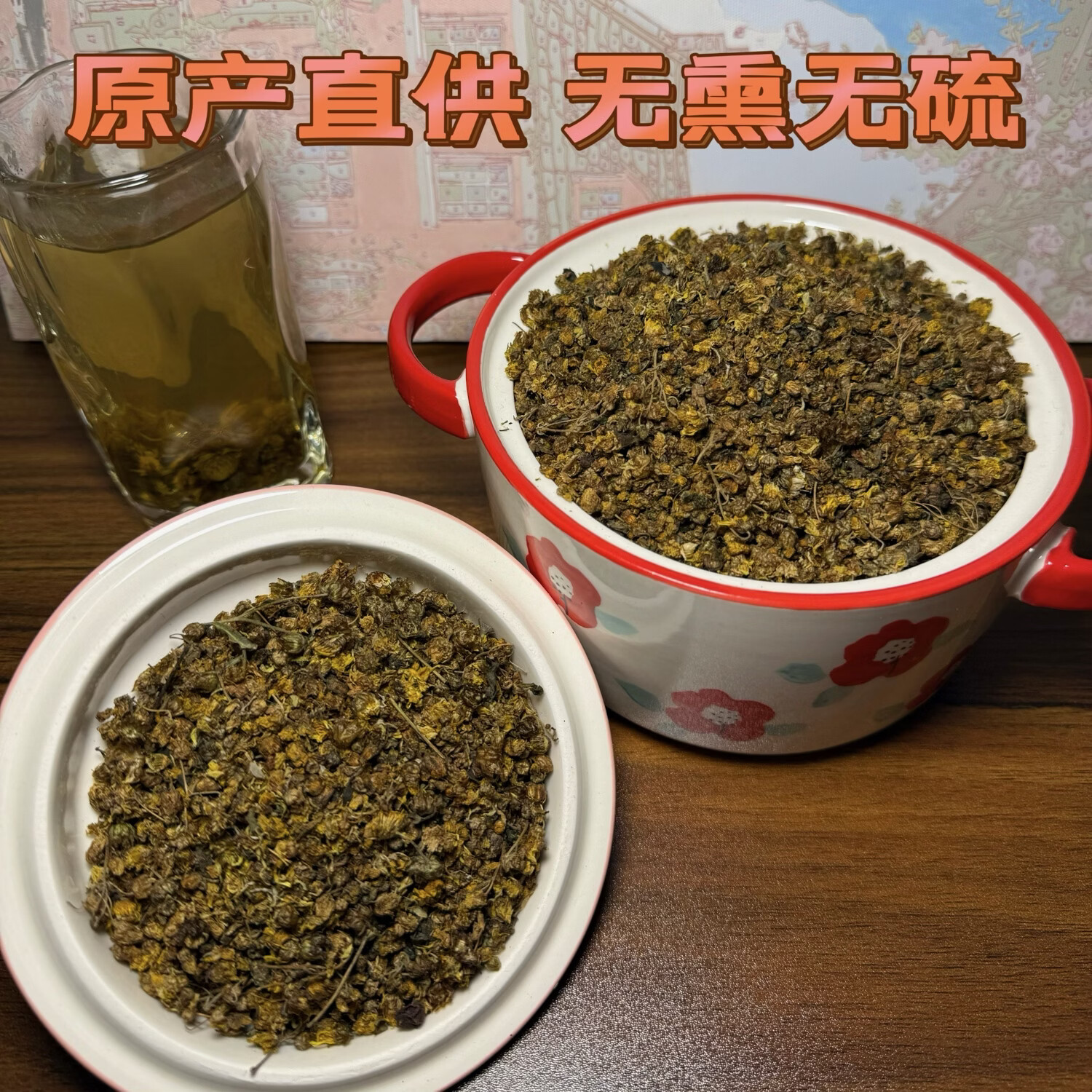 河南深山野生中草药材野菊花 原产直销 泡茶煲汤 100g*1袋