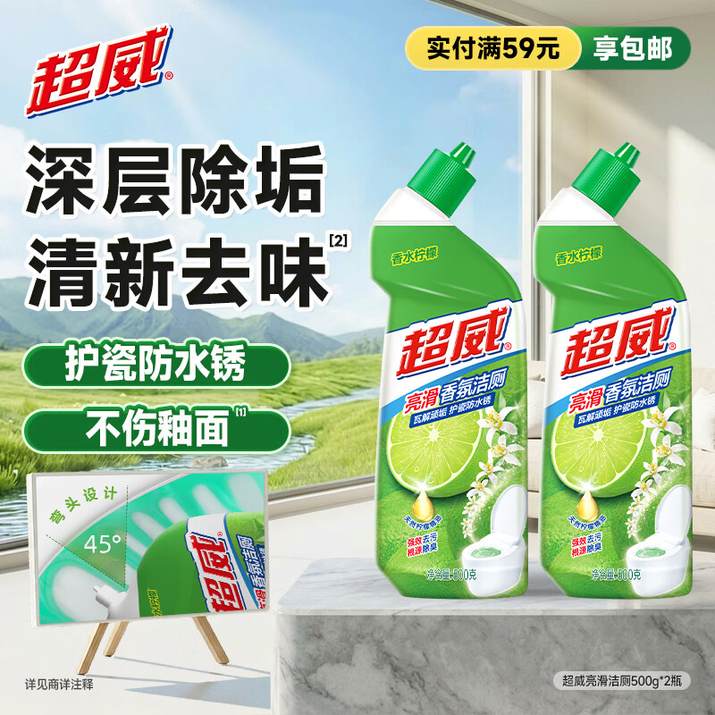 超威亮滑洁厕灵500g*2瓶 卫生间浴室厕所马桶清洁剂 柠檬香氛洁厕液