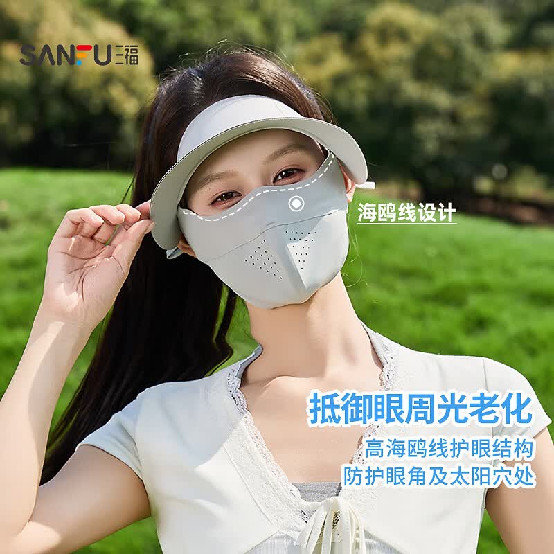 三福（SANFU）带帽檐遮阳口罩 时尚户外骑行防护服饰配件面罩854560 黑色 1个