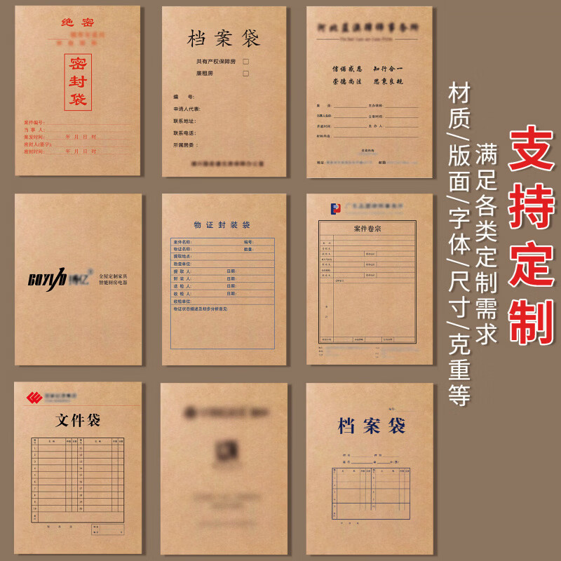 西玛（SIMAA）加厚投标文件袋档案袋a4文件袋资料收纳袋加厚密封袋封条投标专用袋加大加厚牛皮纸合同袋可定制 【档案密封条】100条/不干胶纸310*50mm