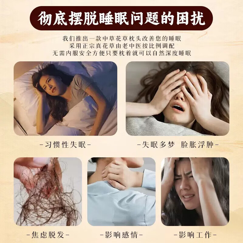 助眠枕头深度睡眠改善失眠多梦焦虑神经衰弱安神助眠护颈椎中药枕 单只 128味中药99%有效【深度睡眠】