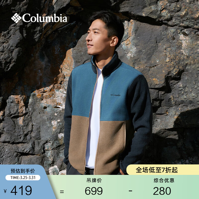 Columbia哥伦比亚户外男子运动旅行徒步旅行保暖抓绒衣XM8719 429 蔚蓝色多色拼 M (175/96A)