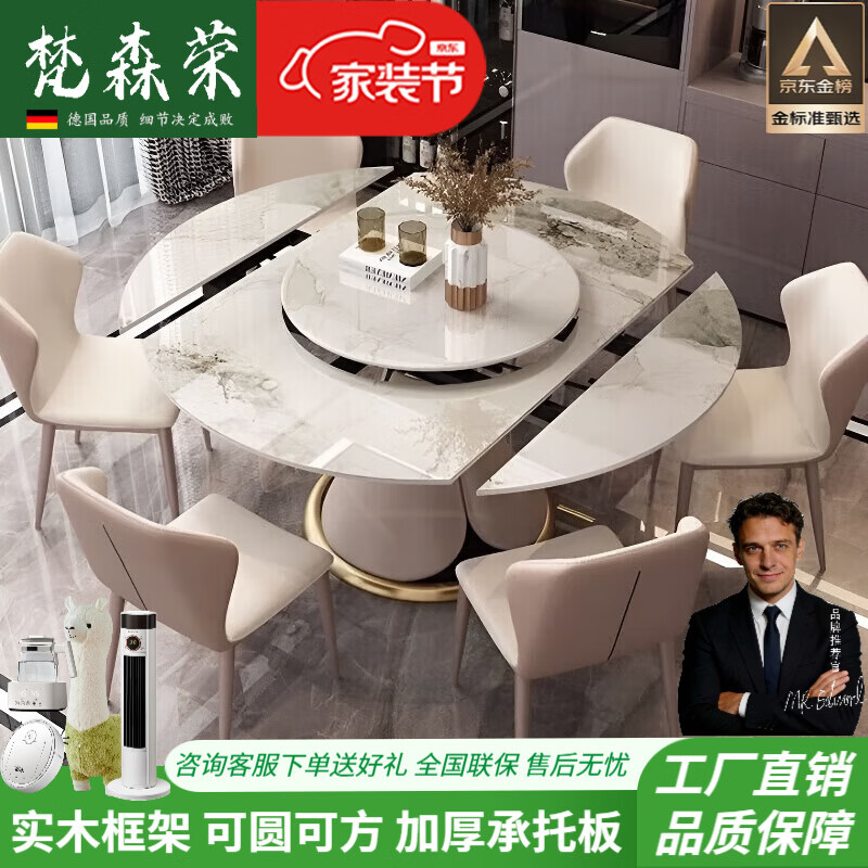 梵森荣2026新款岩板餐桌椅组合意式轻奢可旋转伸缩多功能家用小户型饭桌 1.2米旋转伸缩餐桌 岩板[餐桌+4椅]