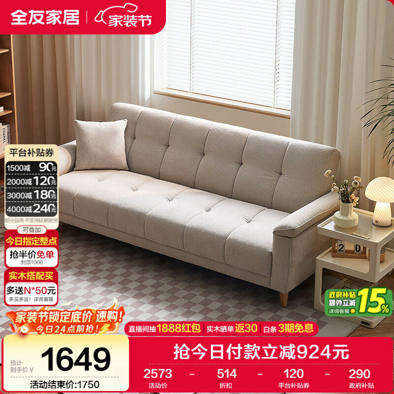 全友家居 现代简约布艺沙发床一体两用小户型直排折叠沙发床客厅家用