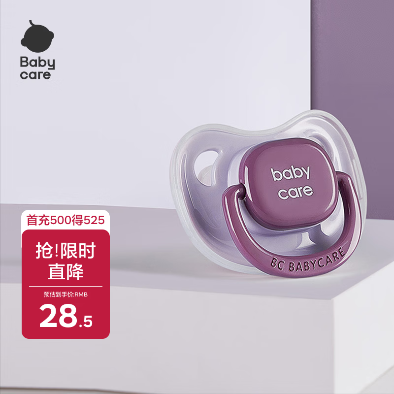 babycare安抚奶嘴新生儿咬胶超软宝宝睡觉神器仿真实感潘帕斯L码 紫色