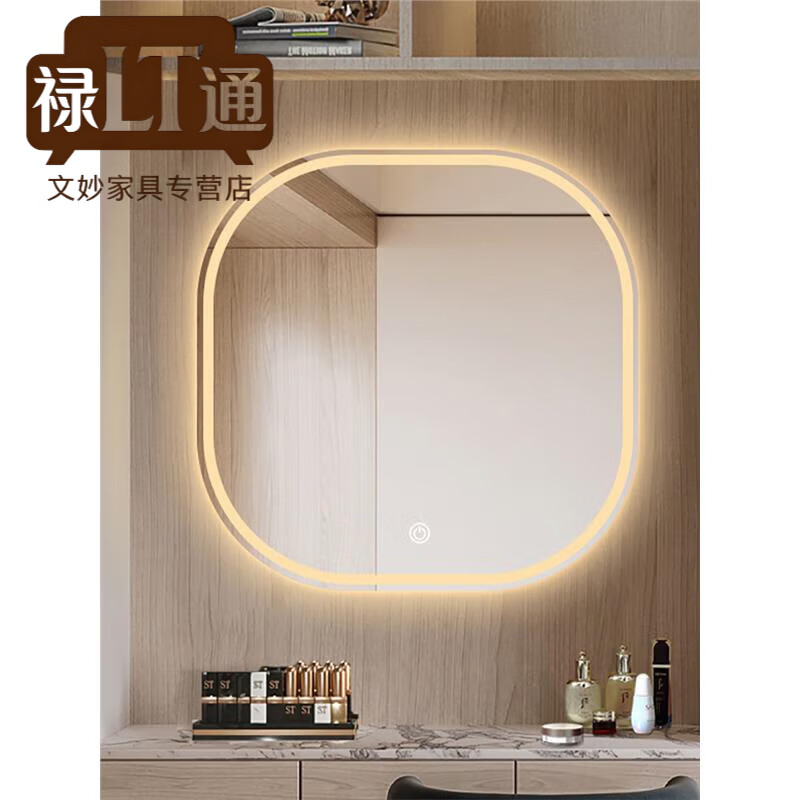 禄通梳妆台镜子智能卧室led化妆镜带灯方形圆角梳妆镜挂墙壁挂式镜子 90cm无极调光调色三色光 打孔/免打孔送上门 不包安装