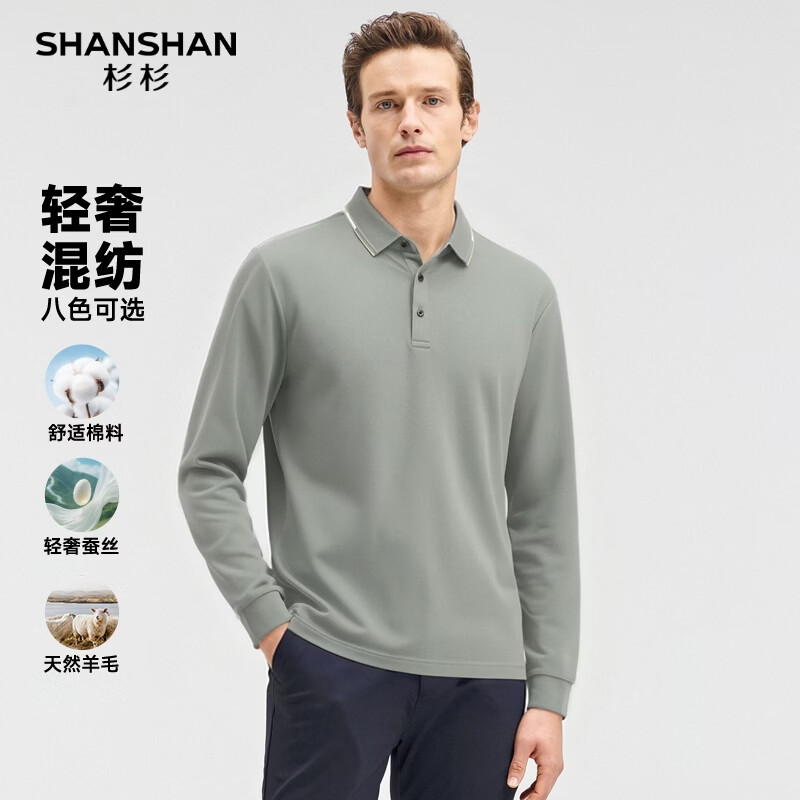 SHANSHAN杉杉【含棉】长袖t恤男翻领POLO衫纯色商务休闲轻奢春秋新款 灰色 M /170