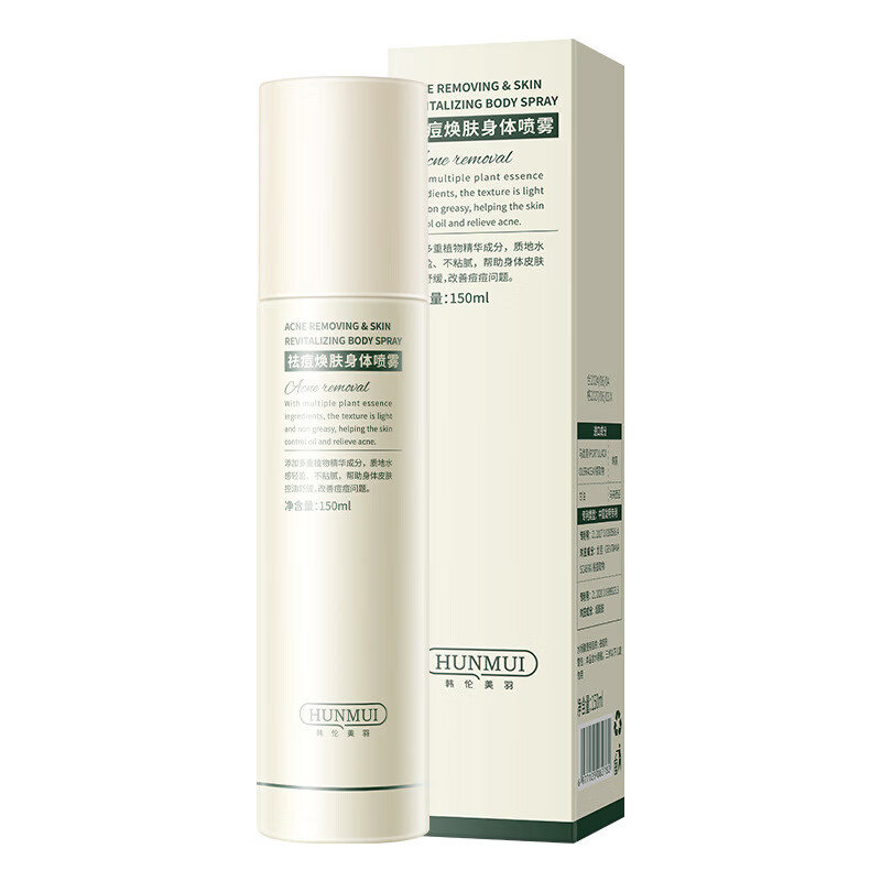 BEIYVS蓓安亲研祛痘喷雾后背祛痘喷雾前胸口背部身体去痘美背水杨酸背粒 5瓶巩固完善装【背痘全不见】 【官方直售】