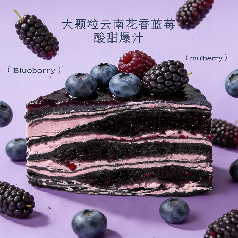 榴食喵猫山王榴莲千层蛋糕小蛋糕千层榴莲蛋糕盒子蛋糕动物奶油西点甜品 蓝莓桑葚千层400g*1盒