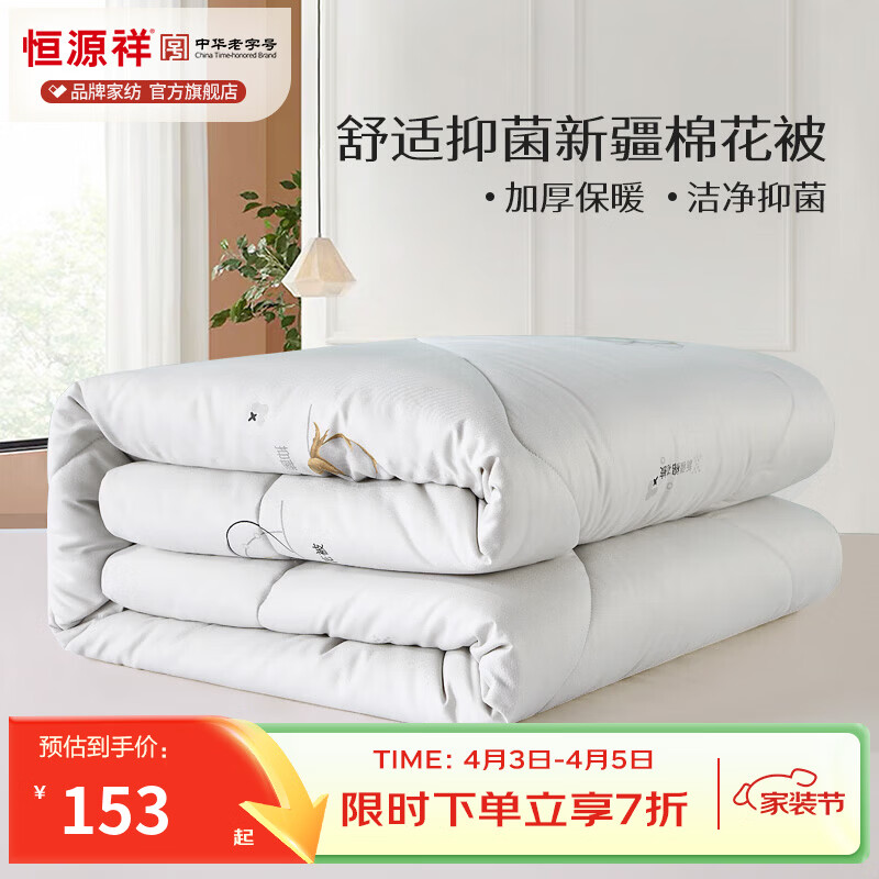 恒源祥 棉被子 新疆棉花被子抗菌学生宿舍单双人春秋被保暖加厚冬被芯 抗菌棉花被-灰色【升级款】 200*230cm 8斤